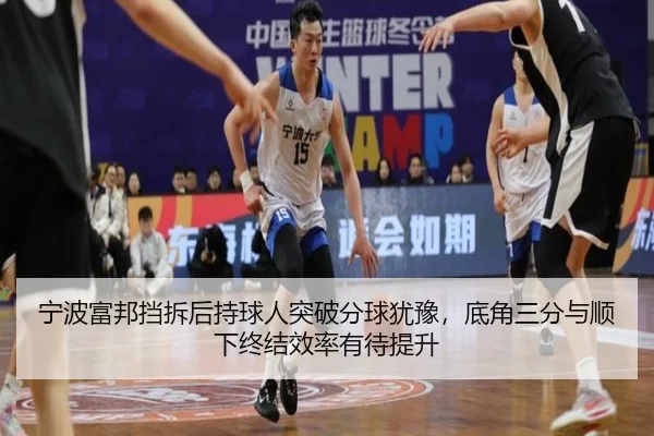 ning-bo-fu-bang-dang-chai-hou-chi-qiu-ren-tu-po-fen-qiu-you-yu-di-jiao-san-fen-yu-shun-xia-zhong-jie-xiao-lv-you-dai-ti-2-760.jpg